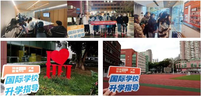 广州环球教育华附国际部探校团即将启动！对接华附招生官深度咨询，额满即开团，逾期不候！