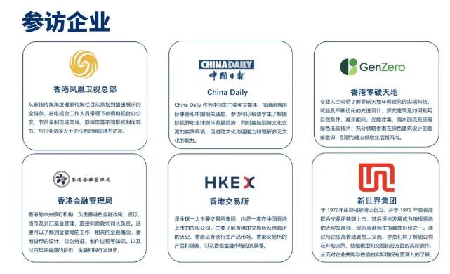 2025寒假出发！香港大学4大访学项目招生开启！体验多元文化与创新科技的融合！