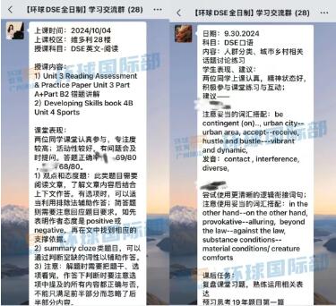广州环球DSE学员脱产的日常广州环球国际部DSE课程