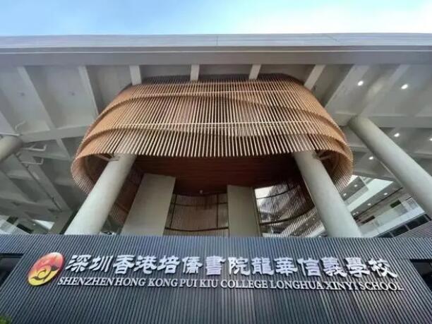 非港籍狂喜！深圳培侨开启25年春季插班招生，内地、香港、国际课程申请通道全面开放！