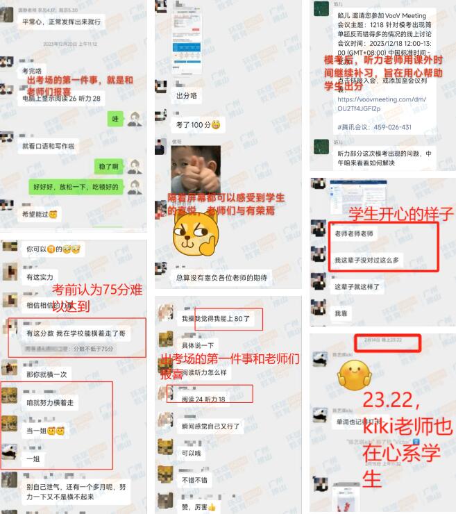 广州环球托福听力能力突破营 | 轻松拿捏备考重难点，实现一招制胜！