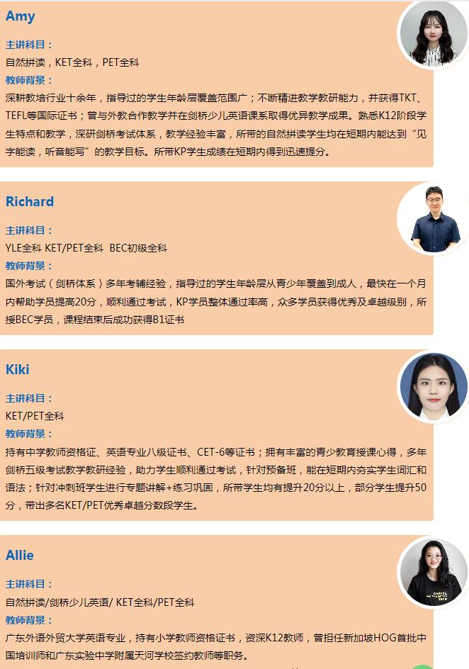 广州KET/PET机构一对一课程太贵？双十一在环球优思震撼低价拿下！名师集结助力12月考前冲刺！