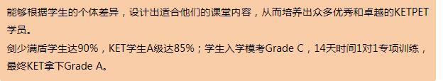广州KET/PET机构一对一课程太贵？双十一在环球优思震撼低价拿下！名师集结助力12月考前冲刺！