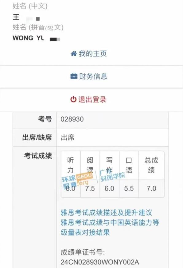 首考拿下雅思7分！广州环球雅思学员们秋季热血开局！高效出分方法速来get！
