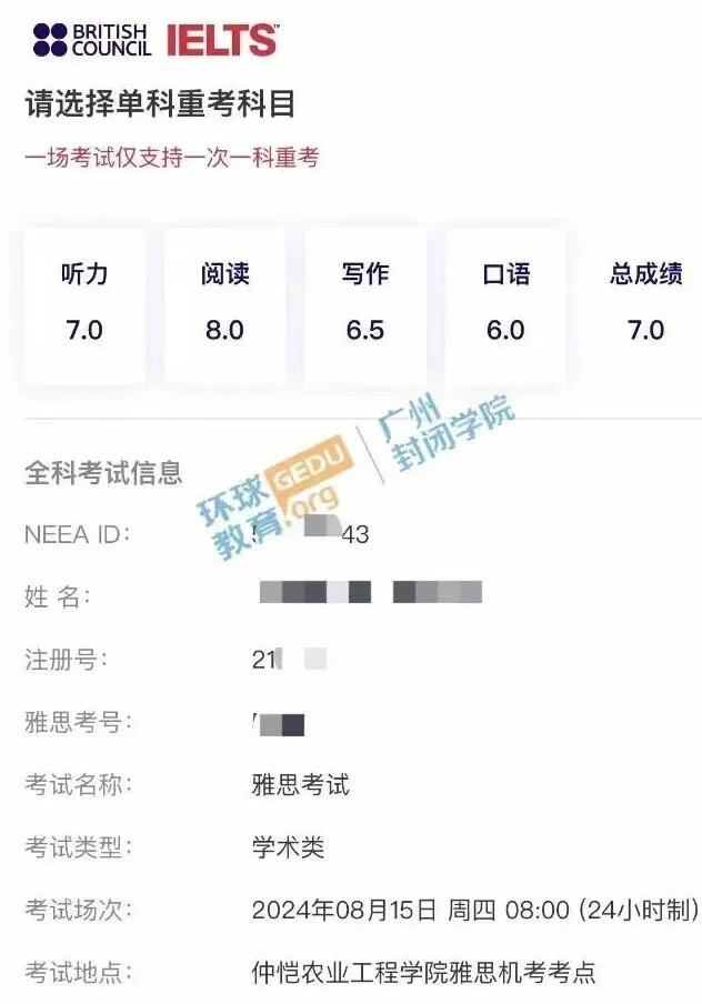 首考拿下雅思7分！广州环球雅思学员们秋季热血开局！高效出分方法速来get！