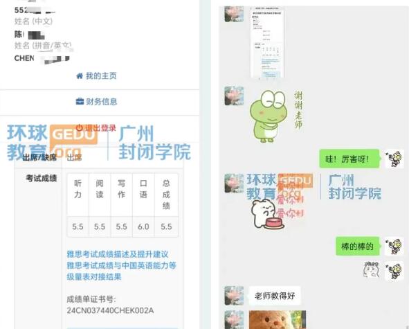 首考拿下雅思7分！广州环球雅思学员们秋季热血开局！高效出分方法速来get！
