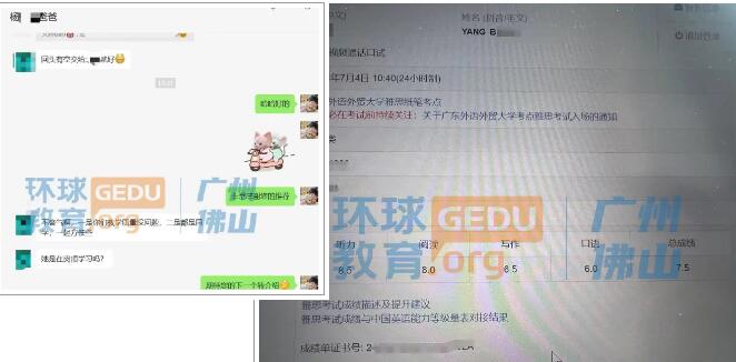 首考拿下雅思7分！广州环球雅思学员们秋季热血开局！高效出分方法速来get！