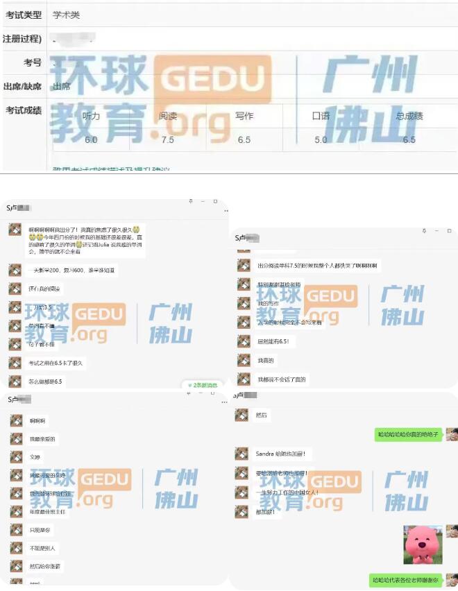 首考拿下雅思7分！广州环球雅思学员们秋季热血开局！高效出分方法速来get！