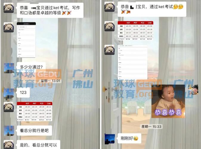 广州环球优思KET/PET小学员们考试通过率再攀高峰！