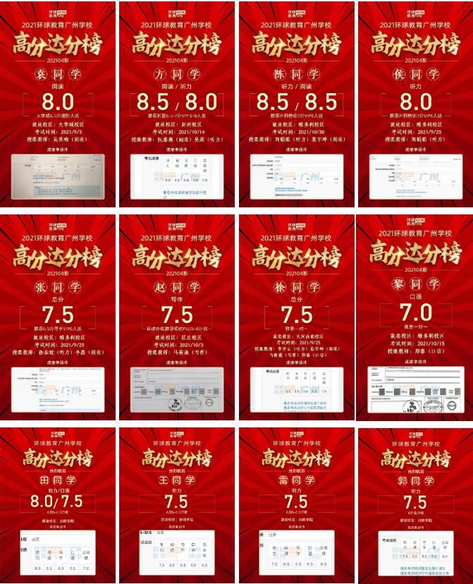 11月广州环球雅思课程更新！覆盖零基础/6.5/7分班