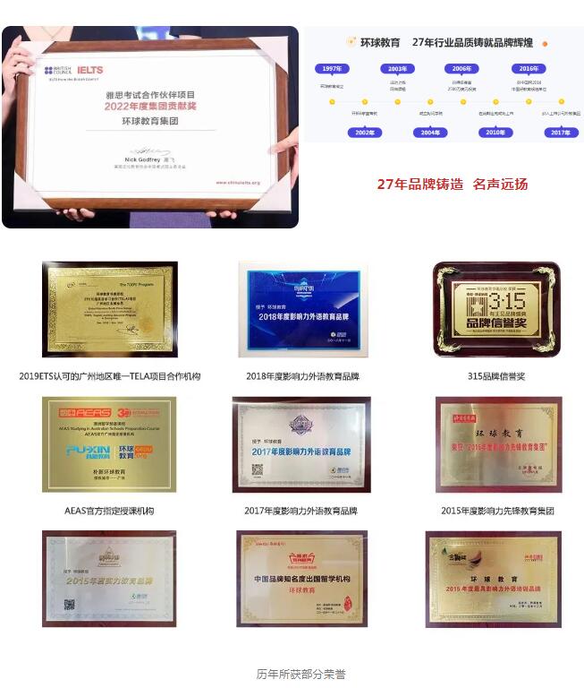 “备考雅思，我要自学还是报班？” 广州雅思培训机构哪家好？广州环球教育用实力说话！