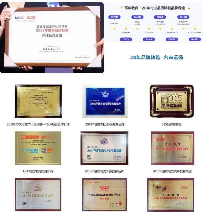 2025环球雅思寒假班招生开启！雅思培训机构认准环雅！