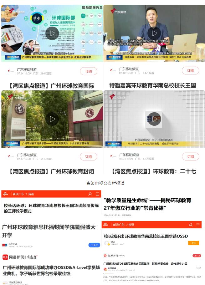 2025环球雅思寒假班招生开启！雅思培训机构认准环雅！