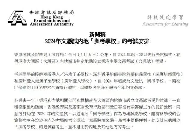 对于这些DSE自修生关心的问题，香港考评局的官方回应是……