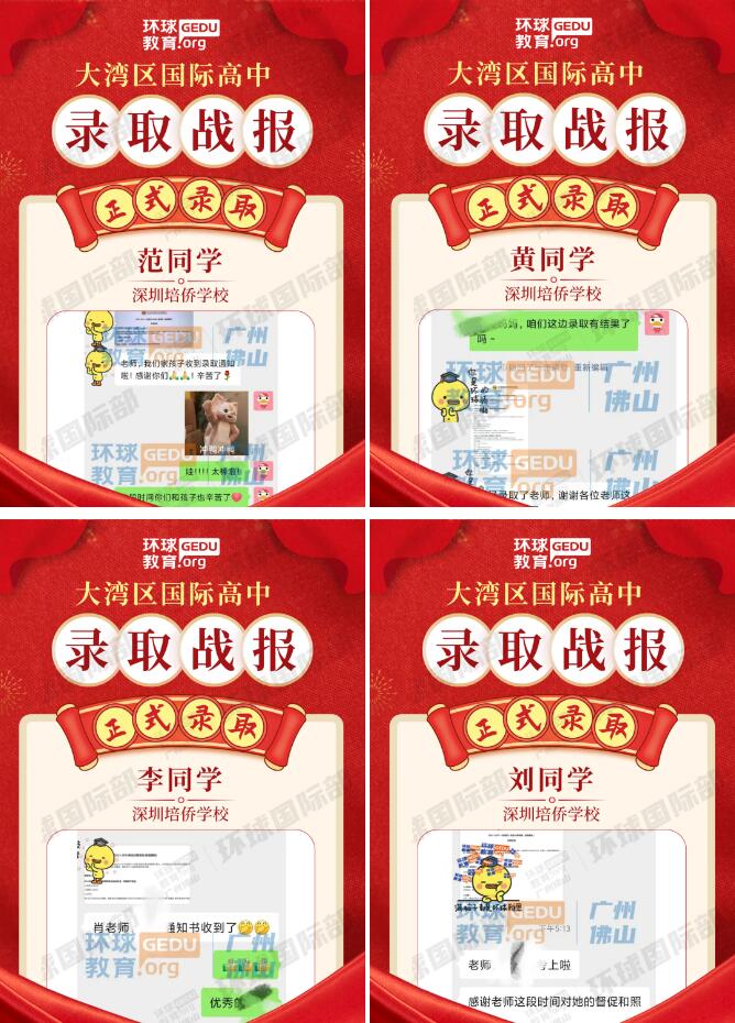 『异地同考』有门！广州环球学员获DSE“与考学校”深圳培侨录取，机会都是留给早有准备的人！