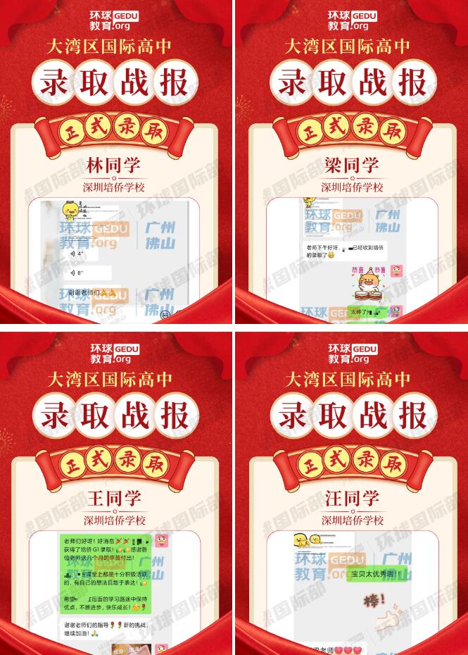 『异地同考』有门！广州环球学员获DSE“与考学校”深圳培侨录取，机会都是留给早有准备的人！