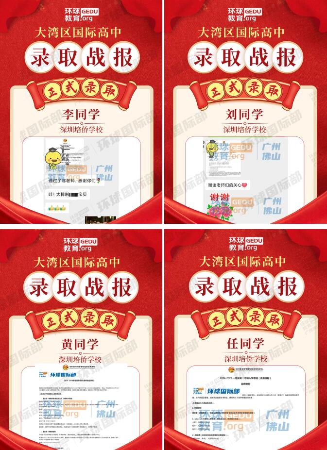 『异地同考』有门！广州环球学员获DSE“与考学校”深圳培侨录取，机会都是留给早有准备的人！