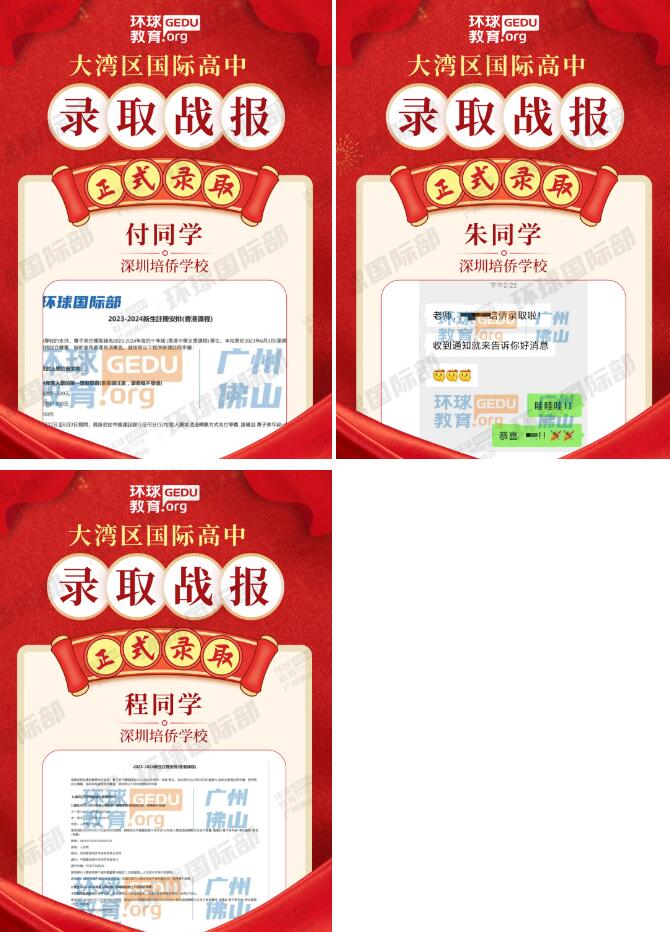 『异地同考』有门！广州环球学员获DSE“与考学校”深圳培侨录取，机会都是留给早有准备的人！