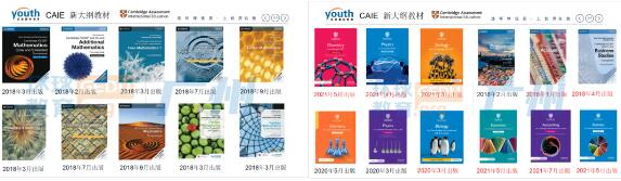 广州环球教育A-Level备考速来打响25年备考第一枪