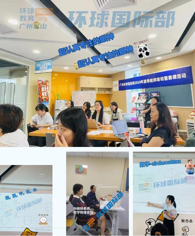 广州环球教育A-Level备考速来打响25年备考第一枪