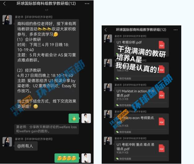 广州环球教育A-Level备考速来打响25年备考第一枪
