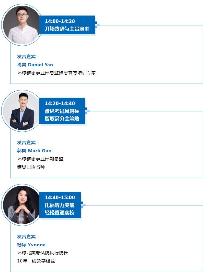 【11月23日本周六】环球雅思2024国际择校展与留学最新趋势发布会开幕！择好校，赢未来！