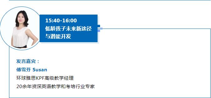 【11月23日本周六】环球雅思2024国际择校展与留学最新趋势发布会开幕！择好校，赢未来！