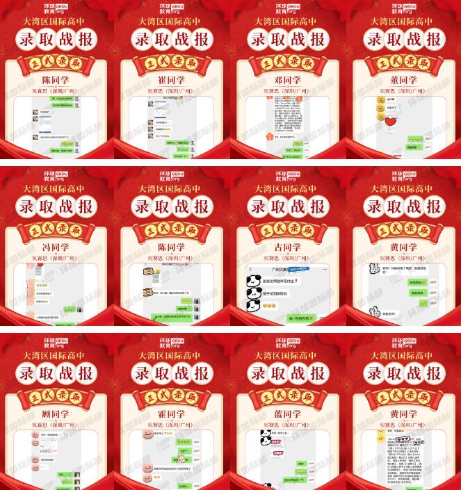 “藤校”预定！祝贺广州环球学员获贝赛思国际学校录取，努力的道路每一步都算数！