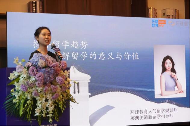 广州环球教育2024国际择校展与留学最新趋势发布会圆满落幕！