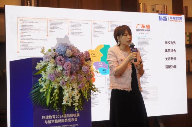 广州环球教育2024国际择校展与留学最新趋势发布会圆满落幕！