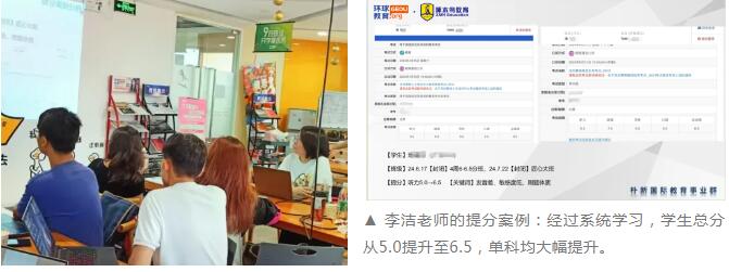 广州雅思培训哪里最好？环球雅思事业部教研深耕，铸就教学新高度