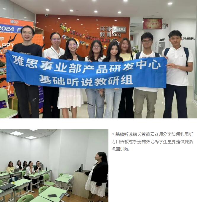 广州雅思培训哪里最好？环球雅思事业部教研深耕，铸就教学新高度