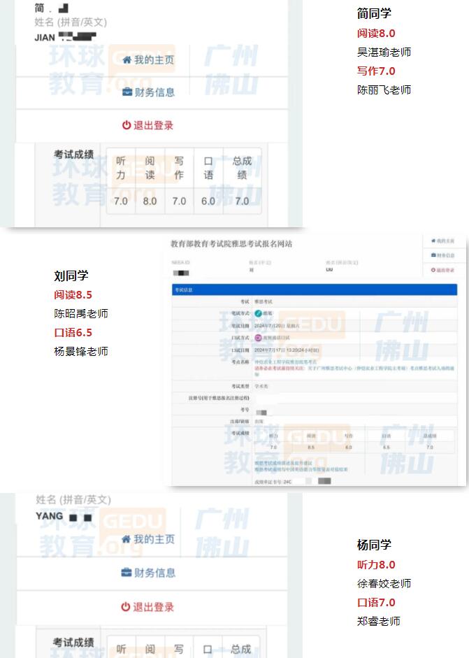 广州雅思培训哪里最好？环球雅思事业部教研深耕，铸就教学新高度