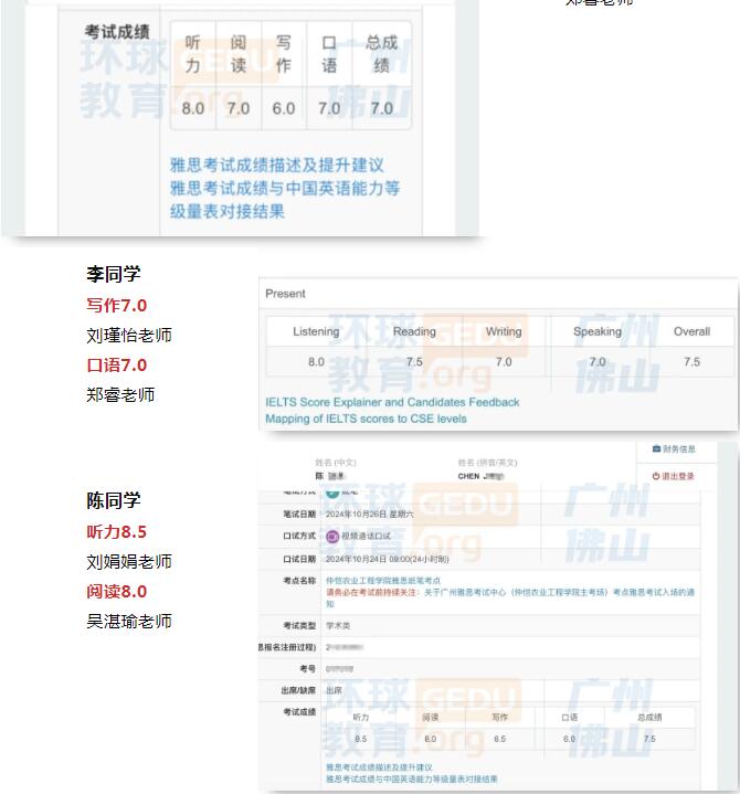 广州雅思培训哪里最好？环球雅思事业部教研深耕，铸就教学新高度