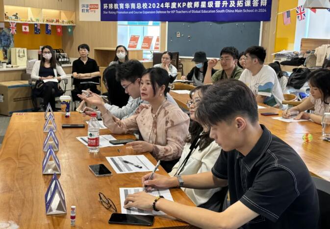 广州环球教育2024下半年度KET/PET教师星级晋升及拓课答辩会顺利落幕！