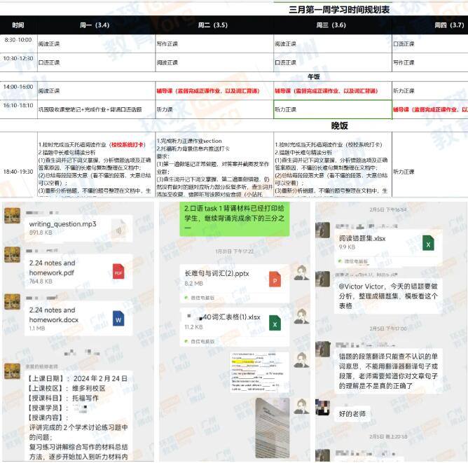 12月22日开班！广州环球托福圣诞班，含基础/强化课！名师授课