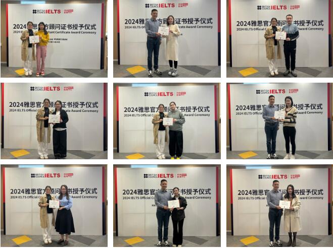 祝贺！环球教育华南总校获雅思官方认证！2024雅思官方顾问培训完美收官！