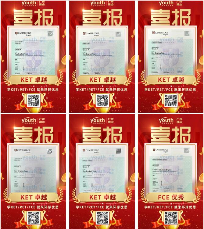 广州环球雅思KET考前名师冲刺点题班把握寒假冲刺好时段