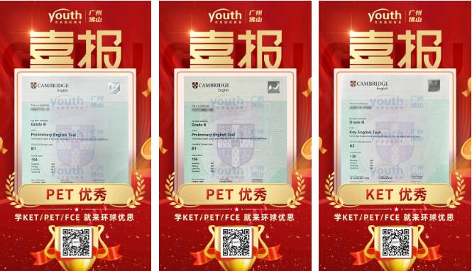 广州环球雅思KET考前名师冲刺点题班把握寒假冲刺好时段
