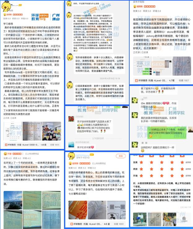 环球雅思封闭班好不好？五大优势！让你坚定选择环球雅思封闭学院！