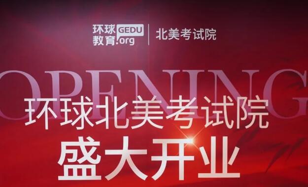 这家知名托福培训机构开新校区啦！就在广州天河太古汇！