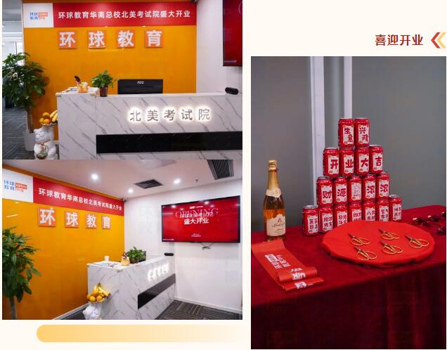 这家知名托福培训机构开新校区啦！就在广州天河太古汇！
