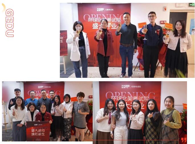 这家知名托福培训机构开新校区啦！就在广州天河太古汇！