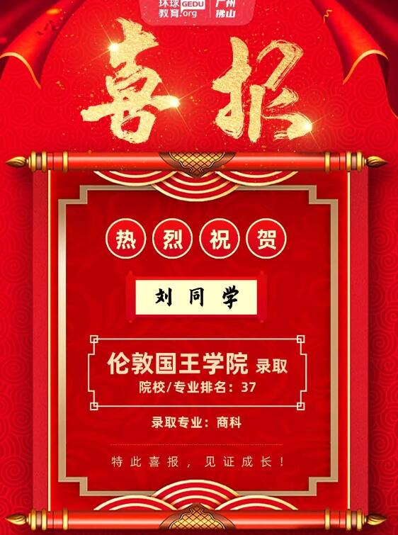 均为世界TOP100名校录取！！广州环球OSSD新一轮录取捷报公布！