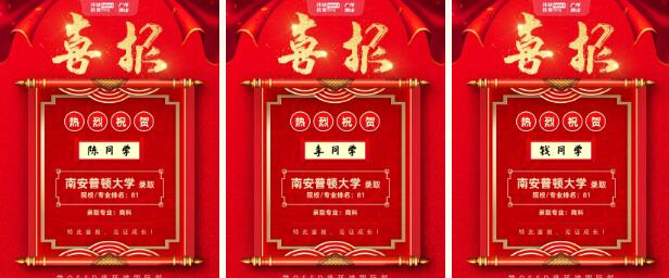 均为世界TOP100名校录取！！广州环球OSSD新一轮录取捷报公布！