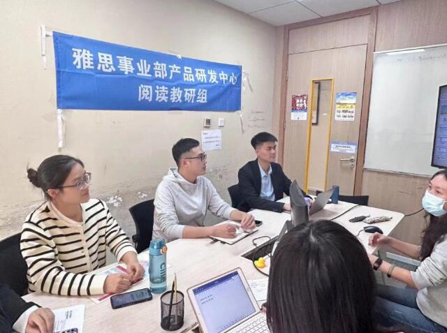 环球教育广州学校雅思事业部教研小记｜专注教研，为学员筑梦保驾护航
