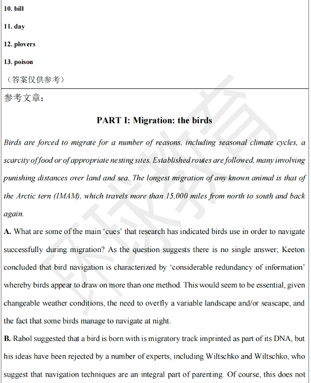 2024年3月9日雅思阅读机经