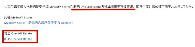确定了！雅思单科重考即将上线中国大陆！了解一下“拼分”利弊和注意事项！