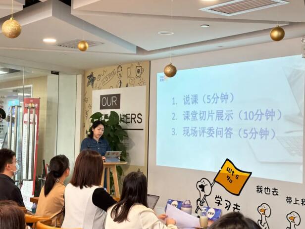 广州环球教育2024年度KP教师星级晋升及拓课答辩会圆满成功！