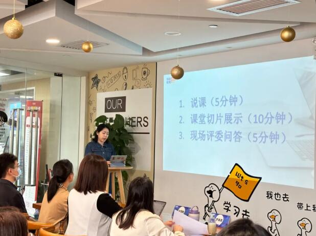 广州环球教育2024年度KP教师星级晋升及拓课答辩会圆满成功！